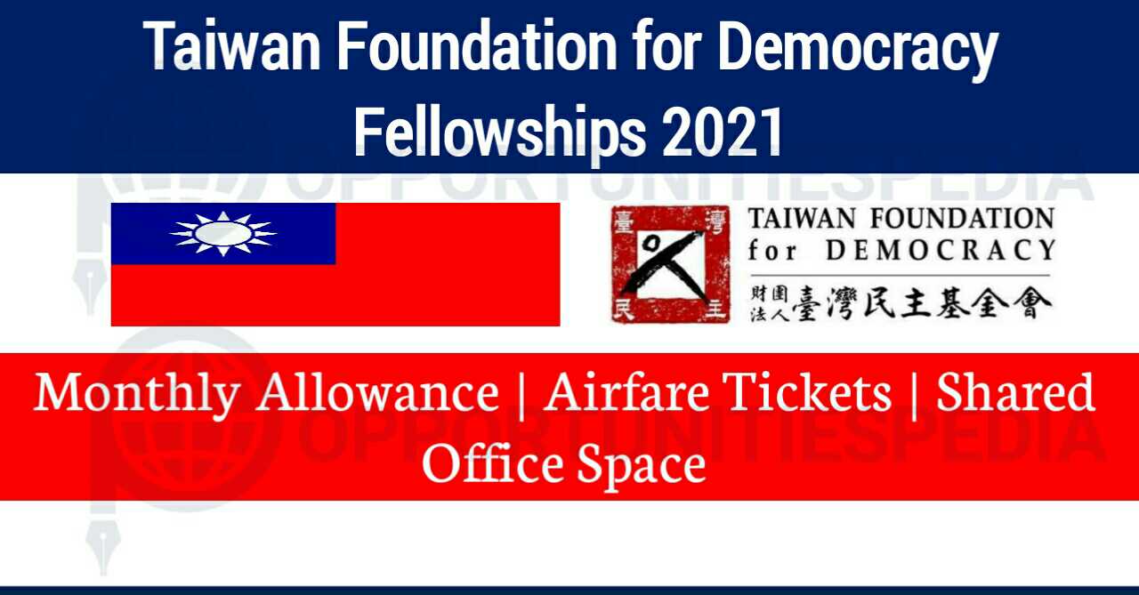 Taiwan Foundation for Democracy Fellowship Award 2021 For Scholars and Practictioners